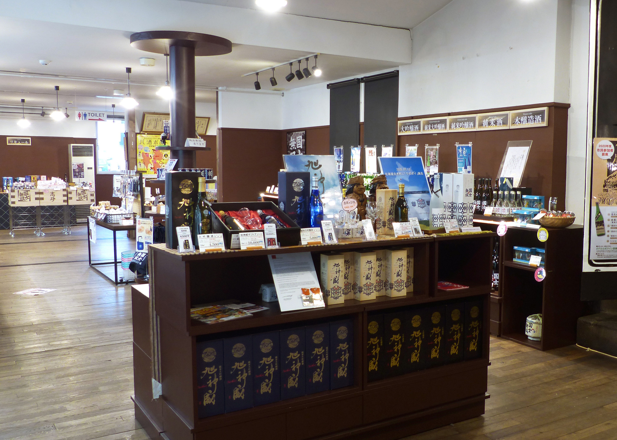 旭川　高砂酒造　店内